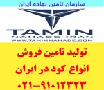 خرید و فروش کود در اصفهان
